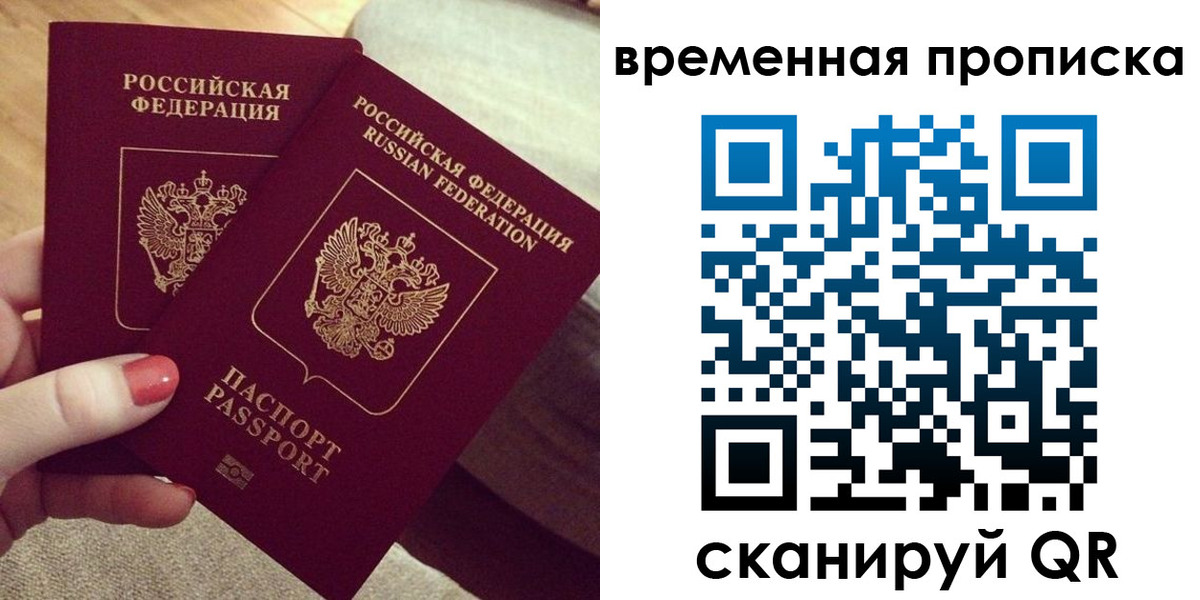 прописка регистрация в Кизляре
