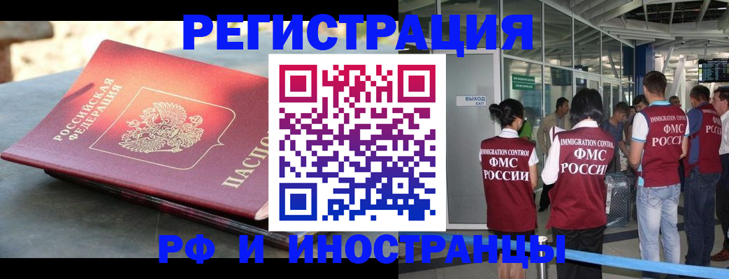 временная регистрация 2025 в Кизляре