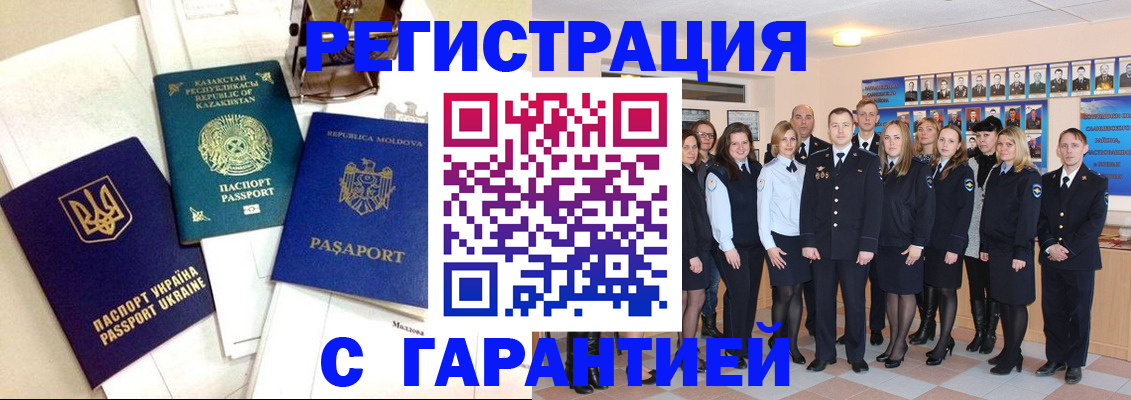 временная регистрация в квартире в Кизляре