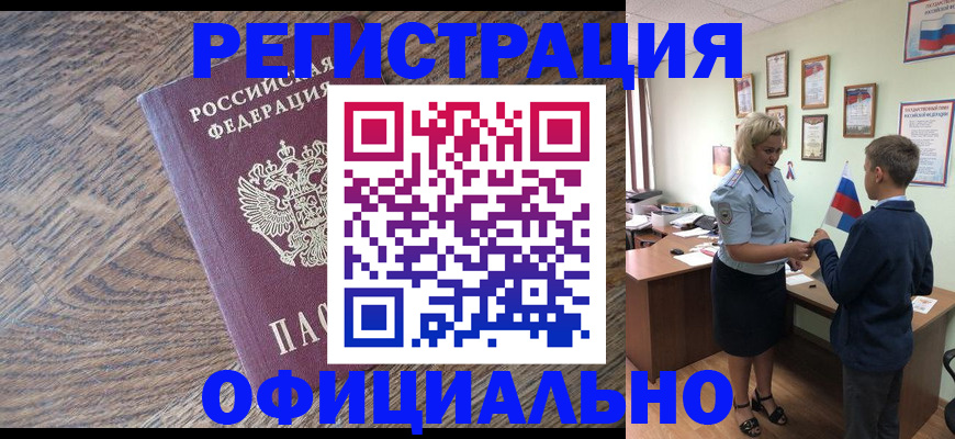 временная регистрация законно в Кизляре