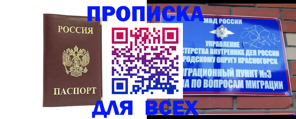 пропишу в квартире в Кизляре