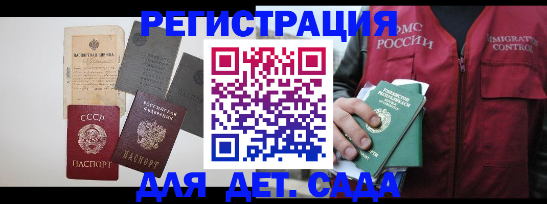 прописка от собственника в Кизляре