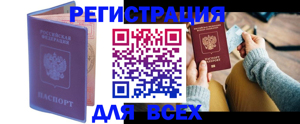 прописка паспорт в Кизляре