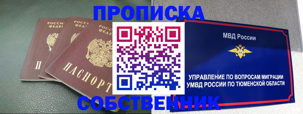 прописка законно в Кизляре