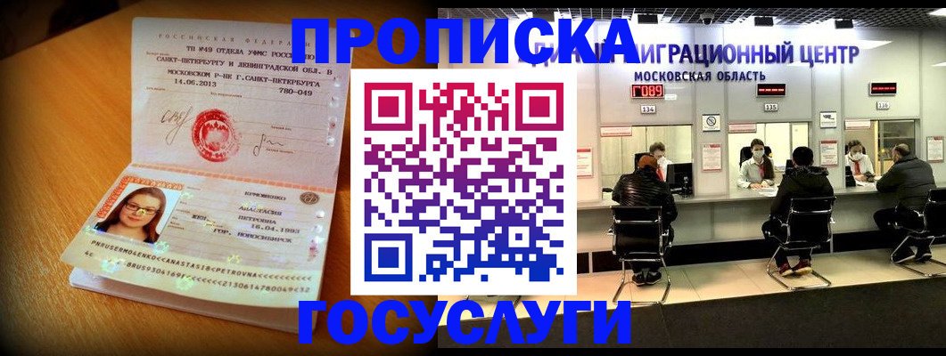 прописка паспорт в Кизляре