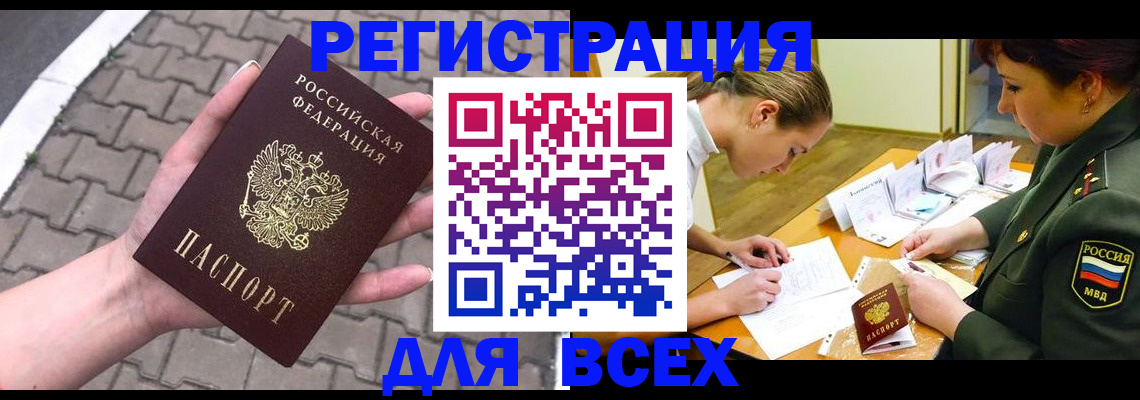 прописка законно в Кизляре